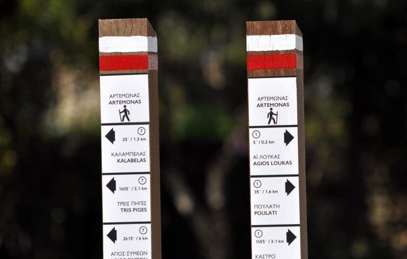 Directional sign poles of the Sifnos Trails network