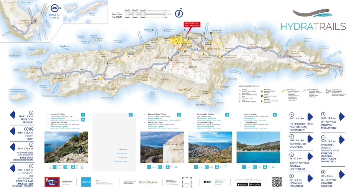 900x500_hydraTrails_kentriki_pinakida_Final_LowRes_page-0001-1200x667