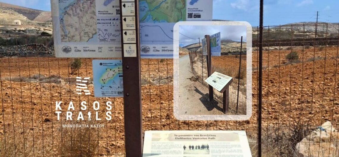 Trailhead sign on Kasos with a Eleftherios Venizelos sign as part of the Trail Guardian project