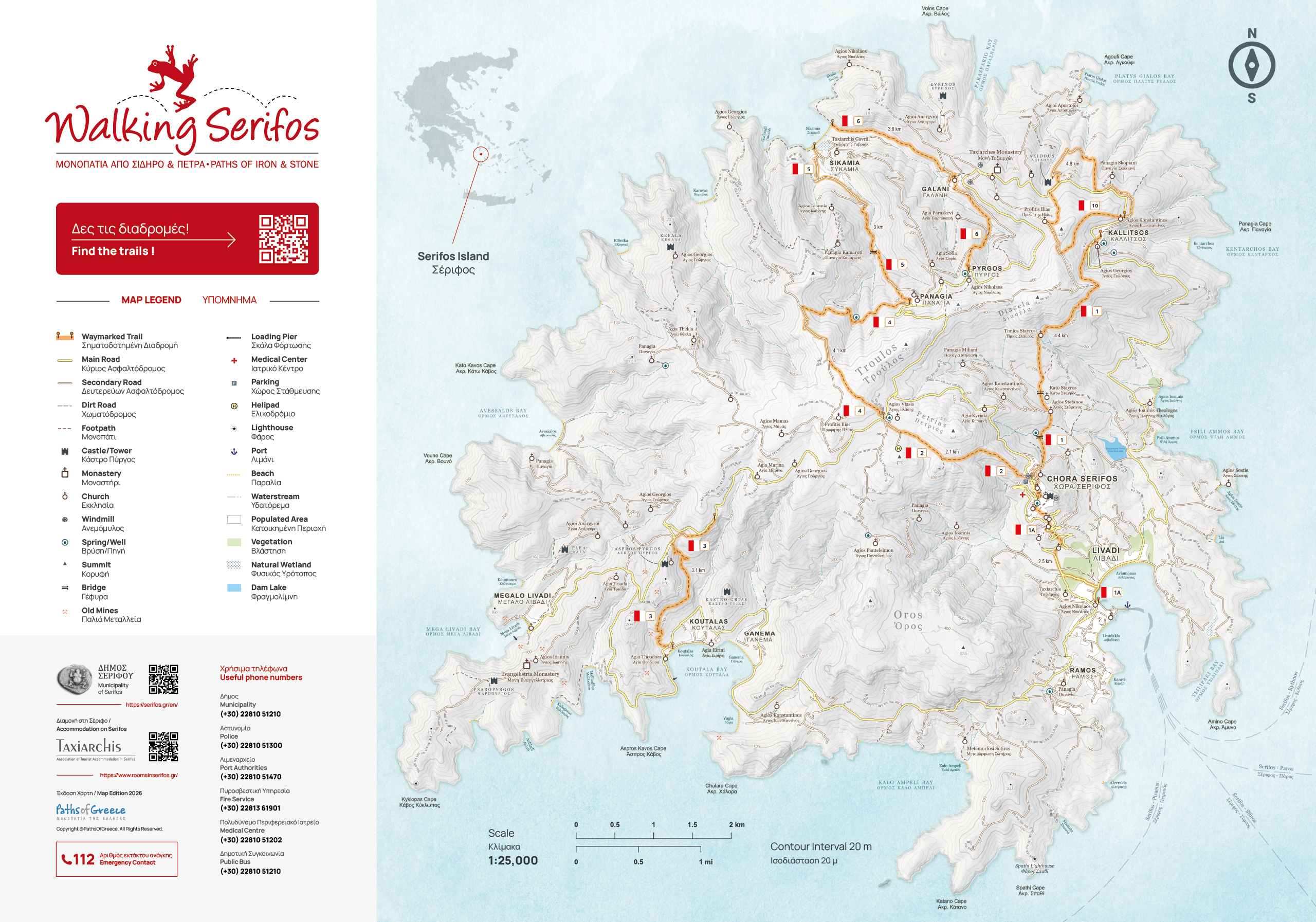Serifos Trails New Map Leaflet side B